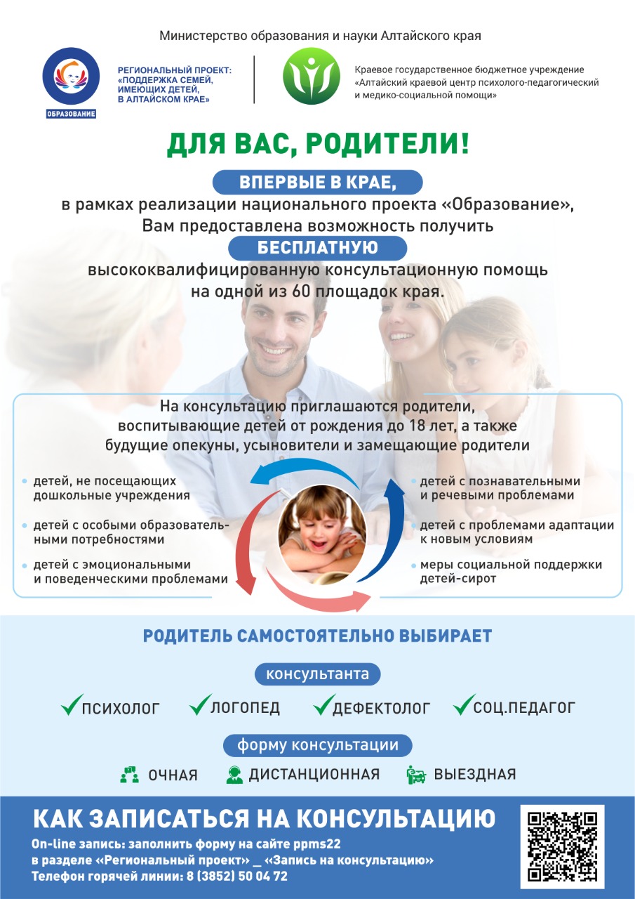 портал-для-родителей-алтайский-край.рф