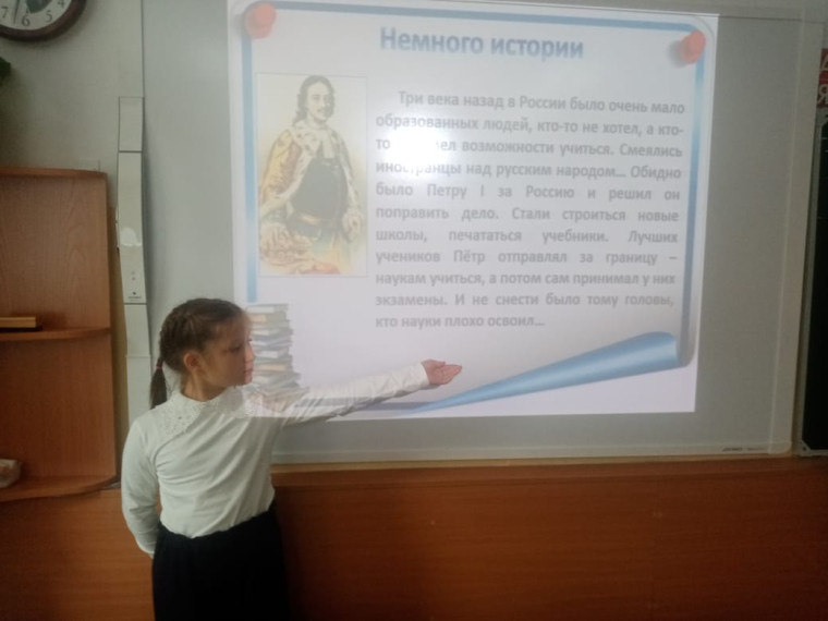 Всероссийский петровский урок.
